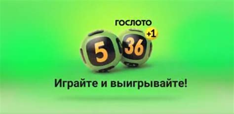 Архив тиражей «Спортлото «5 из 36».